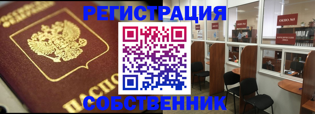 временная регистрация 2025 в Морозовске
