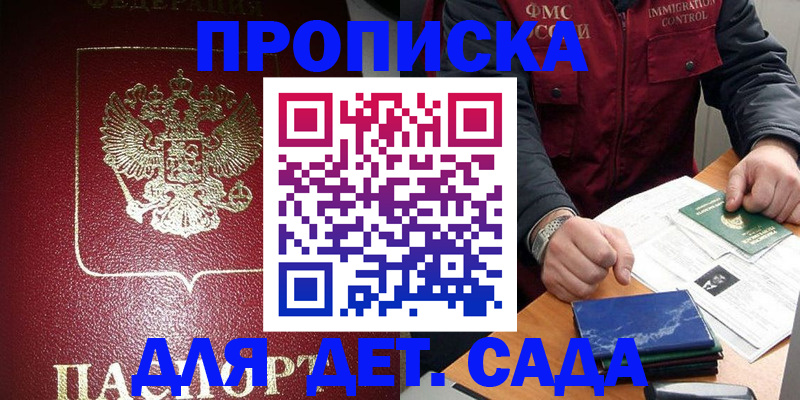 временная регистрация в Морозовске