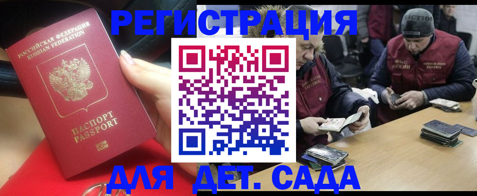 временная регистрация в Морозовске